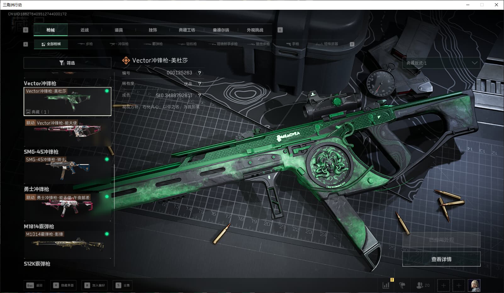 SJZQM384532三角洲行动账号详情图34