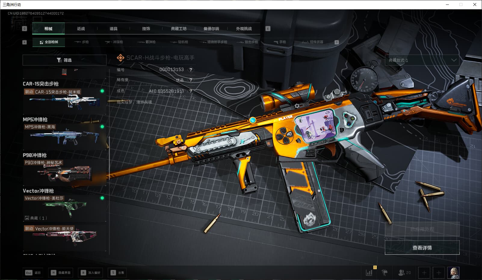 SJZQM384532三角洲行动账号详情图24