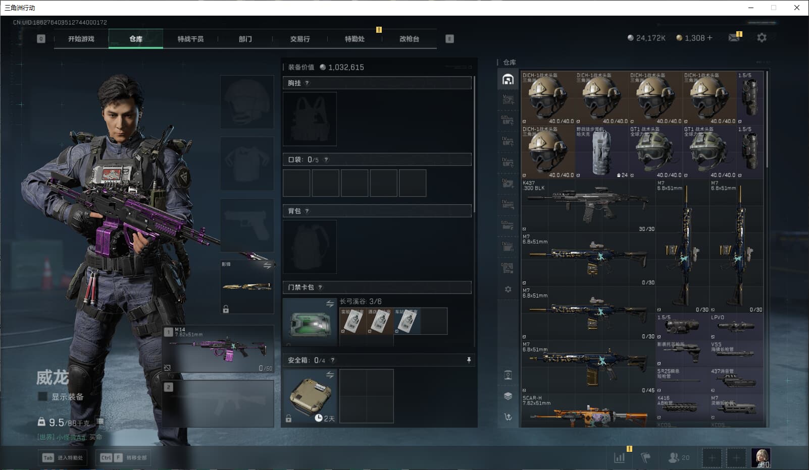 SJZQM384532三角洲行动账号详情图30