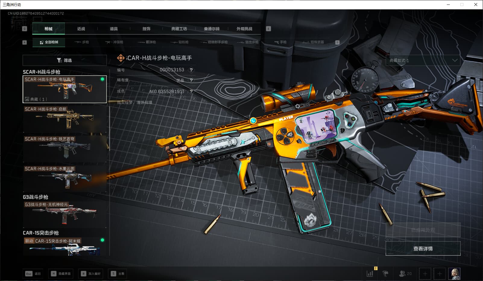 SJZQM384532三角洲行动账号详情图27