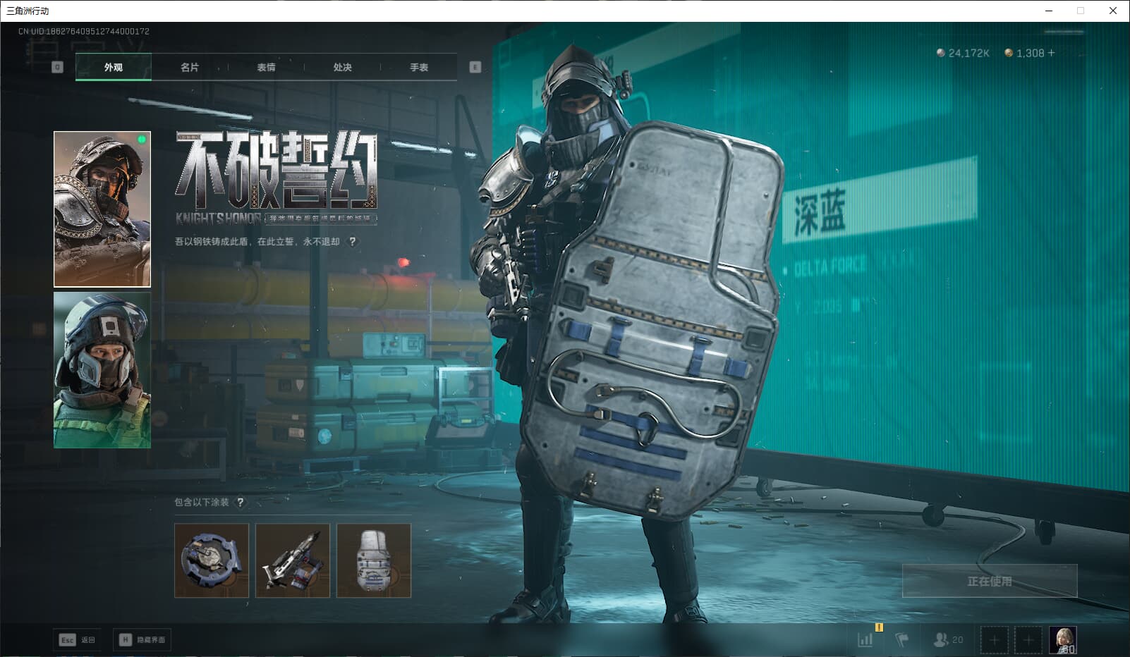 SJZQM384532三角洲行动账号详情图20