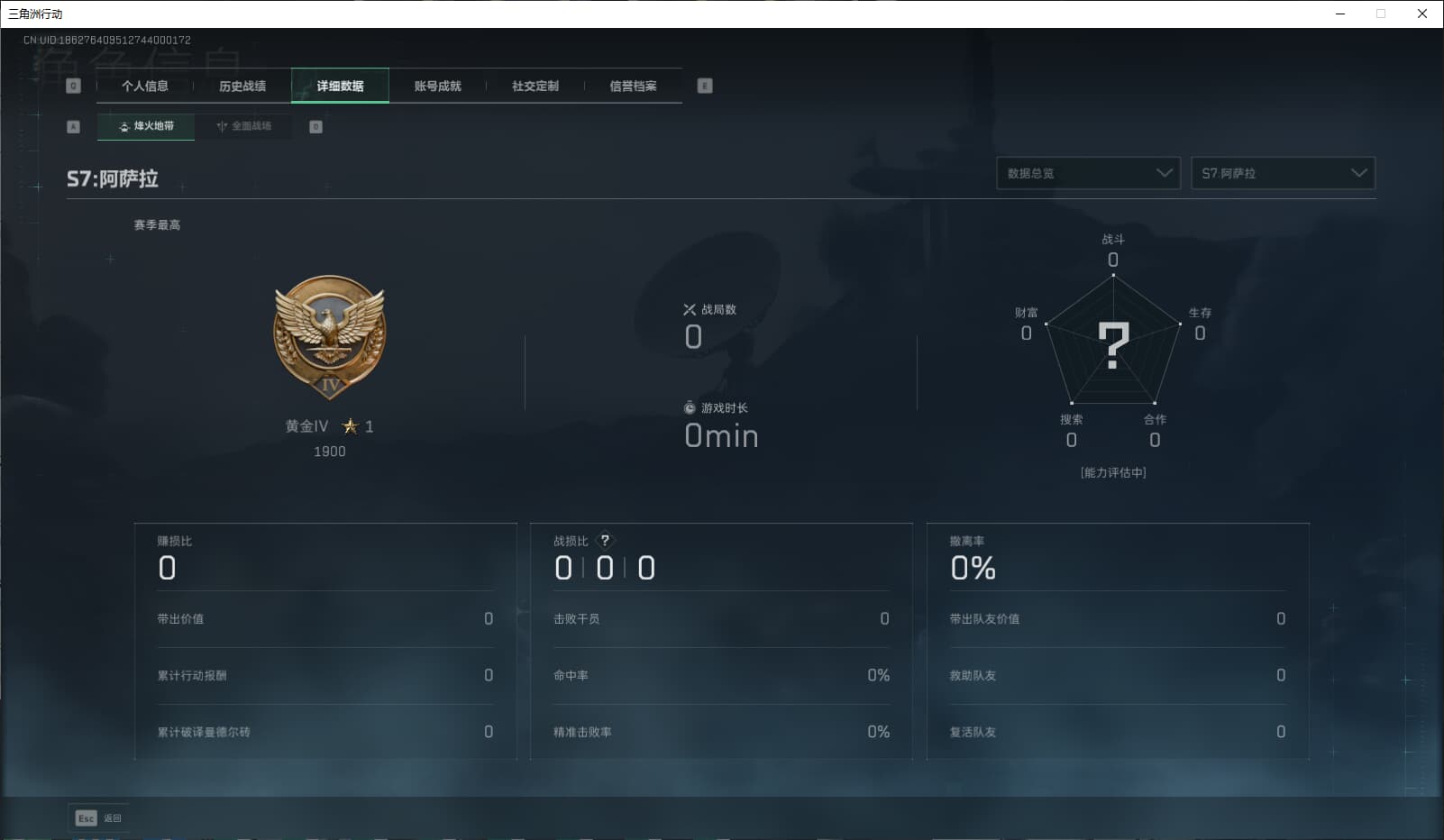 SJZQM384532三角洲行动账号详情图7