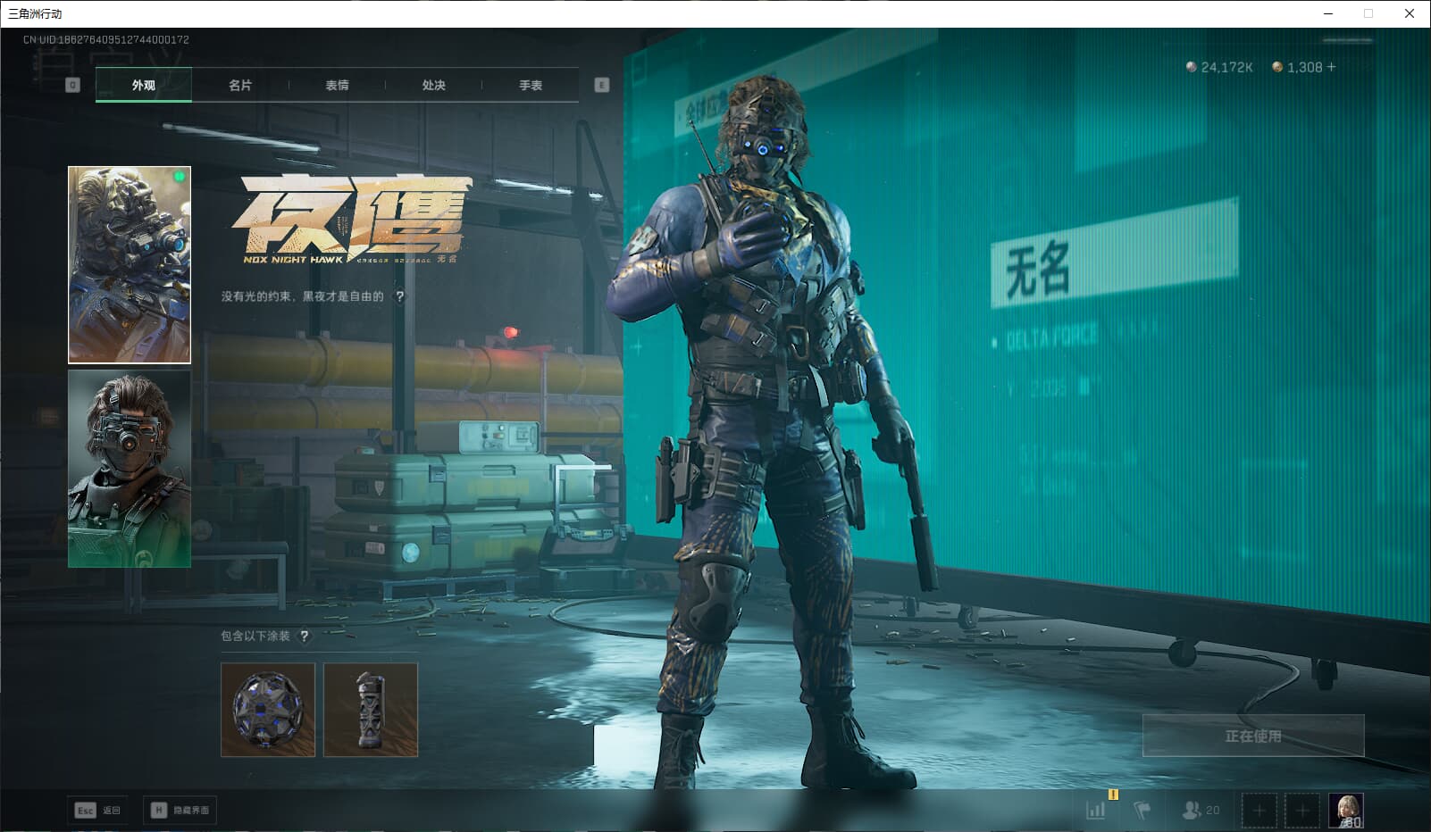 SJZQM384532三角洲行动账号详情图18