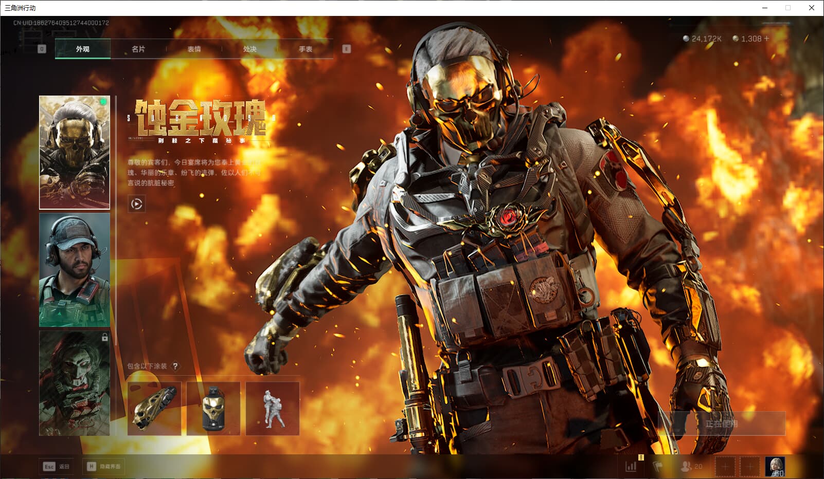 SJZQM384532三角洲行动账号详情图16