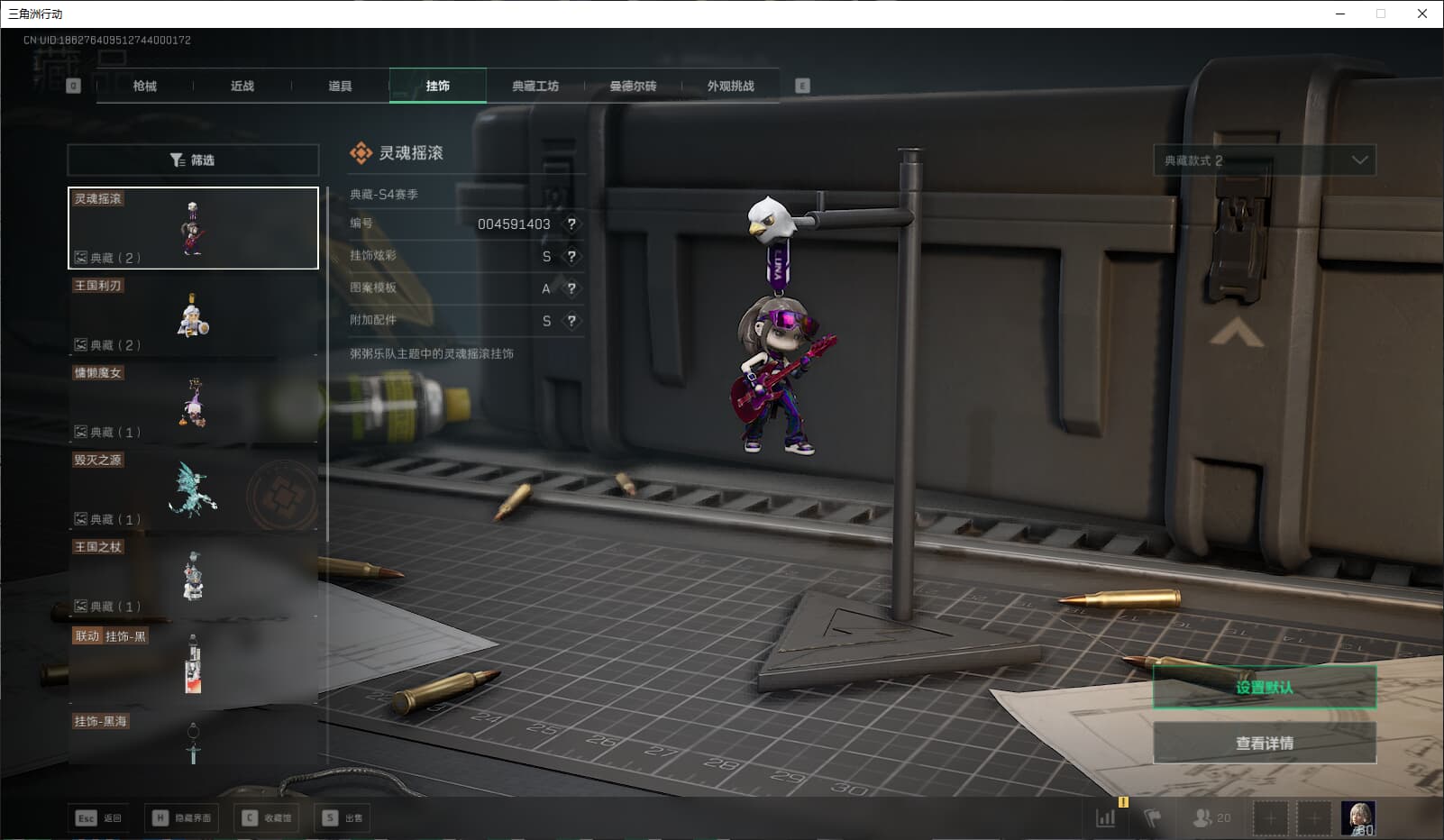 SJZQM384532三角洲行动账号详情图29