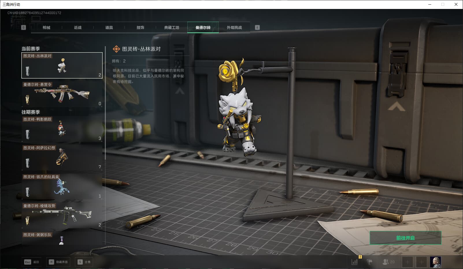 SJZQM384532三角洲行动账号详情图35