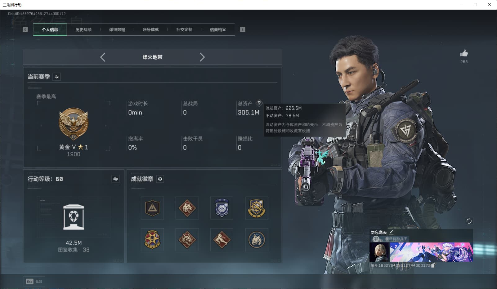 SJZQM384532三角洲行动账号详情图5