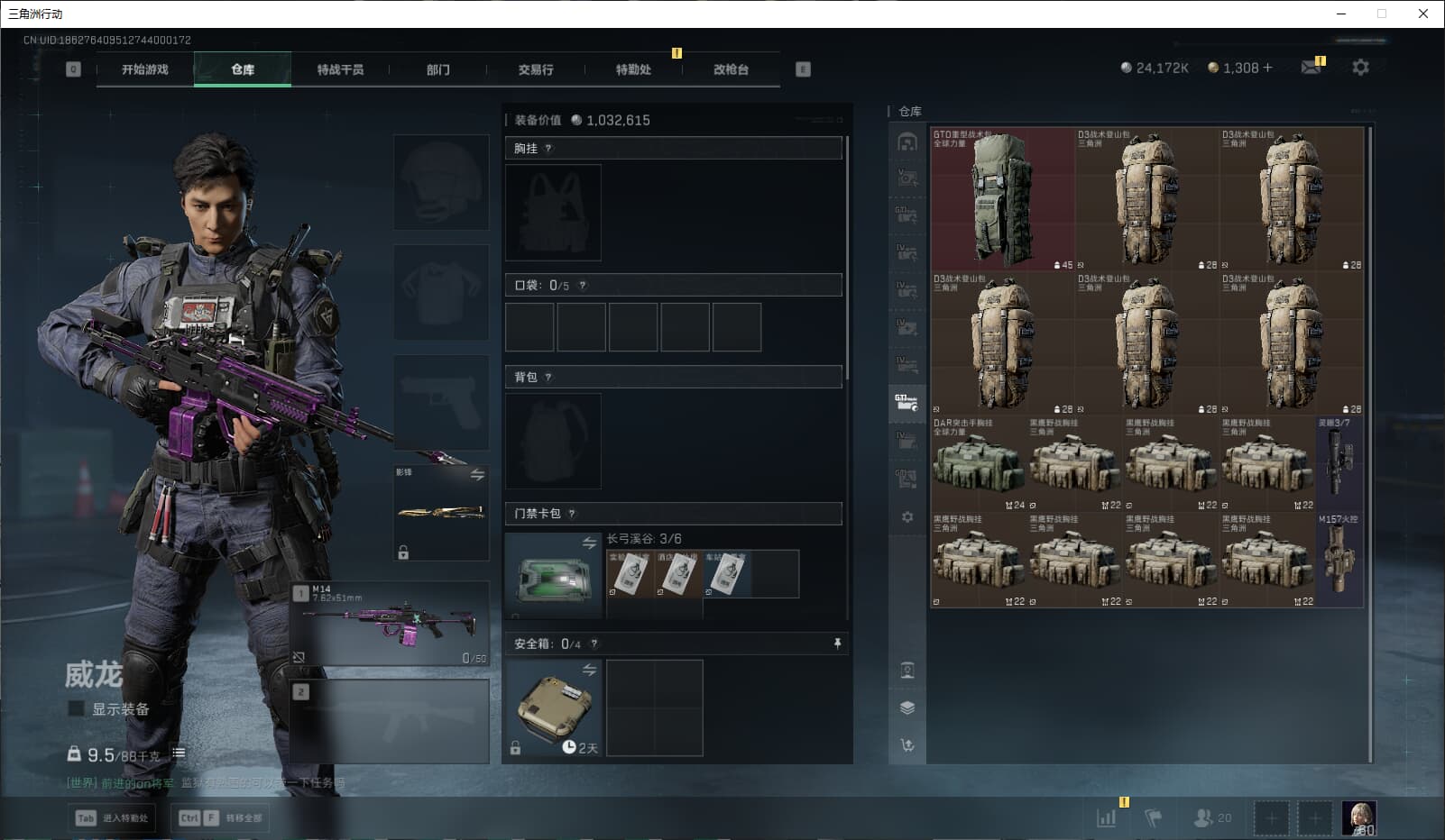 SJZQM384532三角洲行动账号详情图45