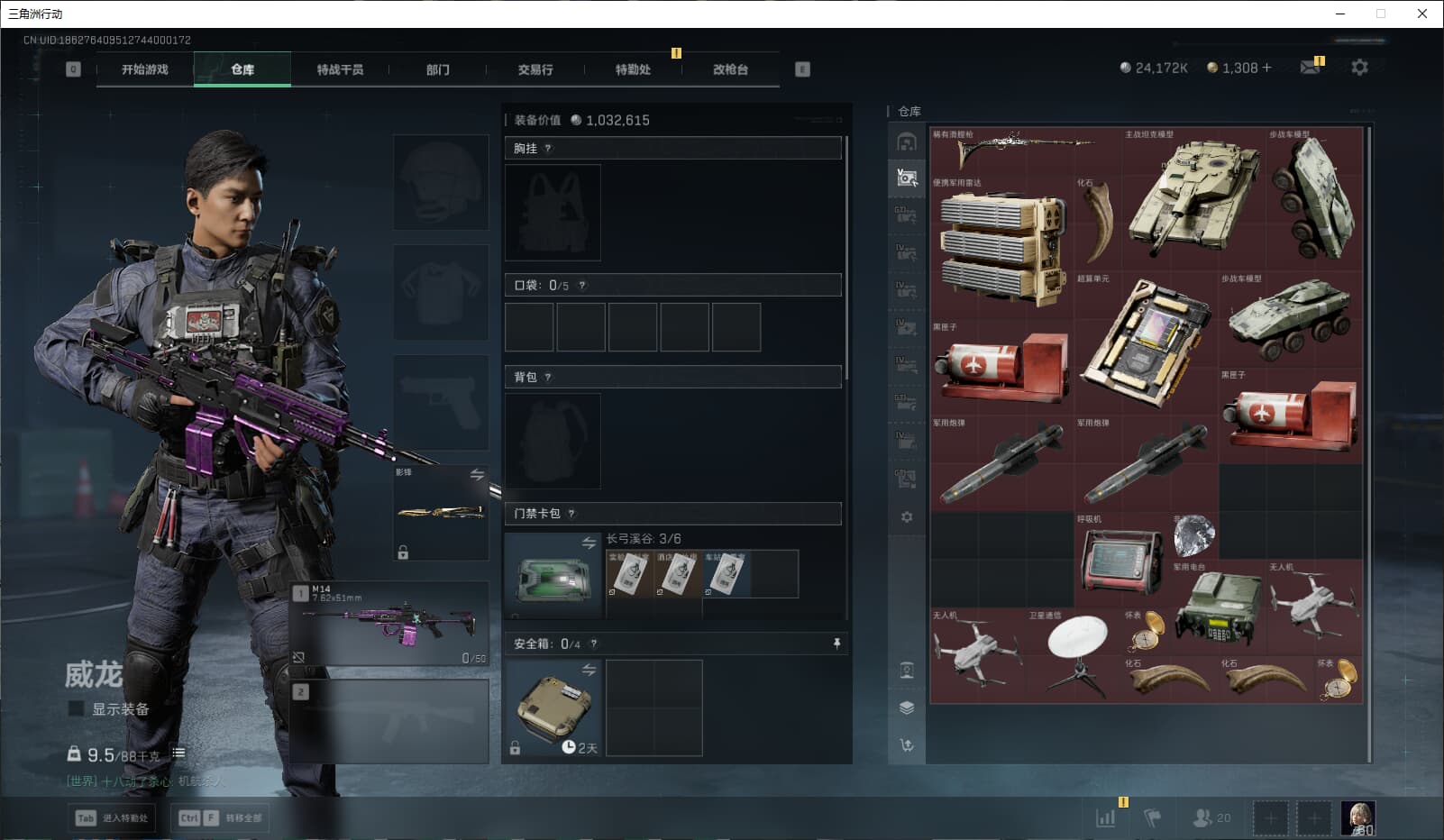 SJZQM384532三角洲行动账号详情图41