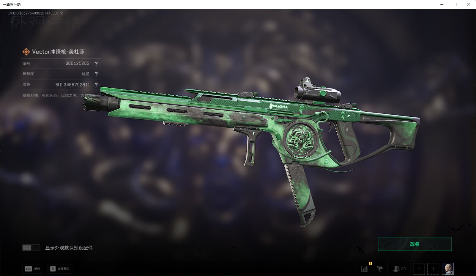 SJZQM384532三角洲行动账号详情图51