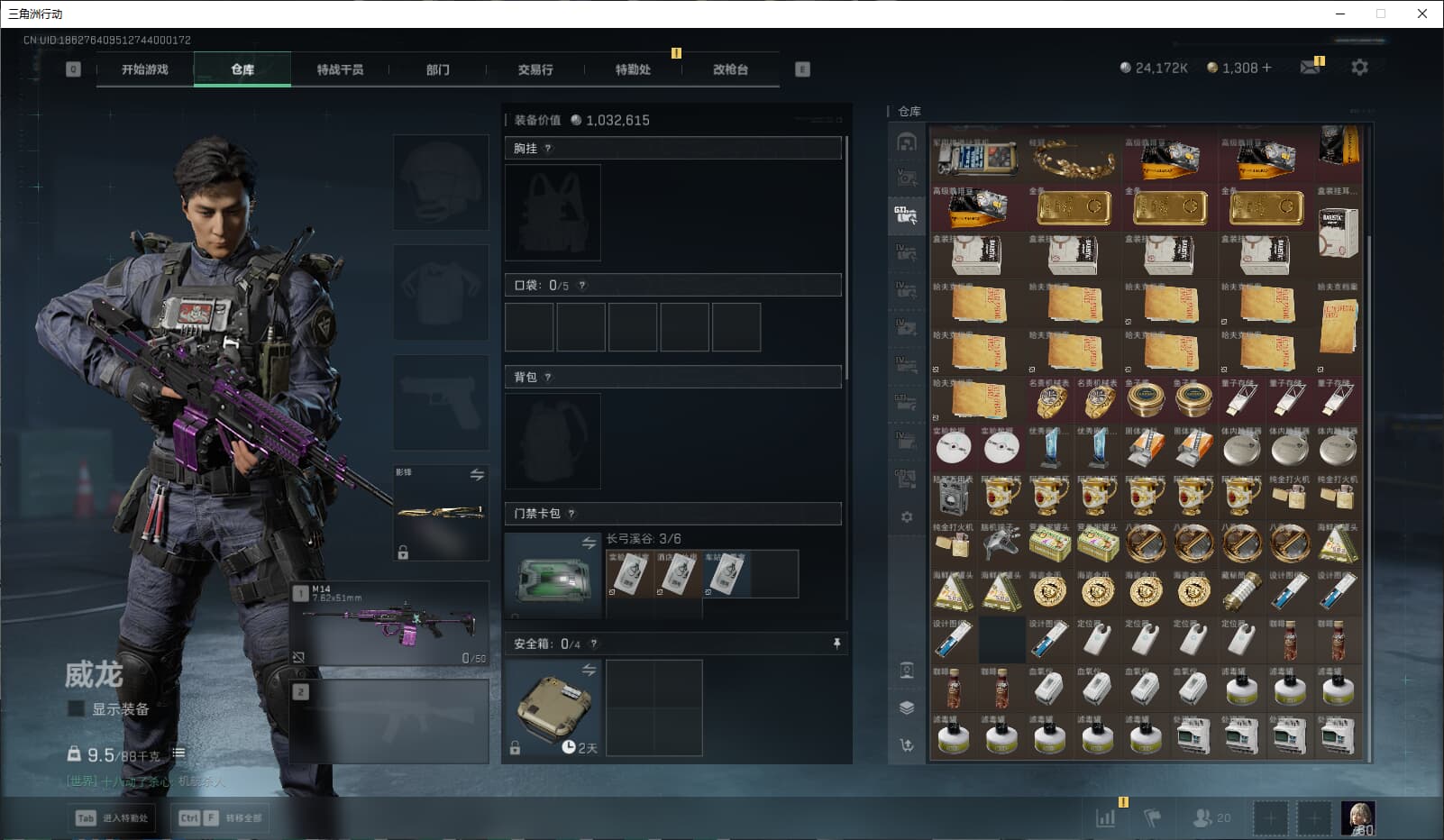 SJZQM384532三角洲行动账号详情图40