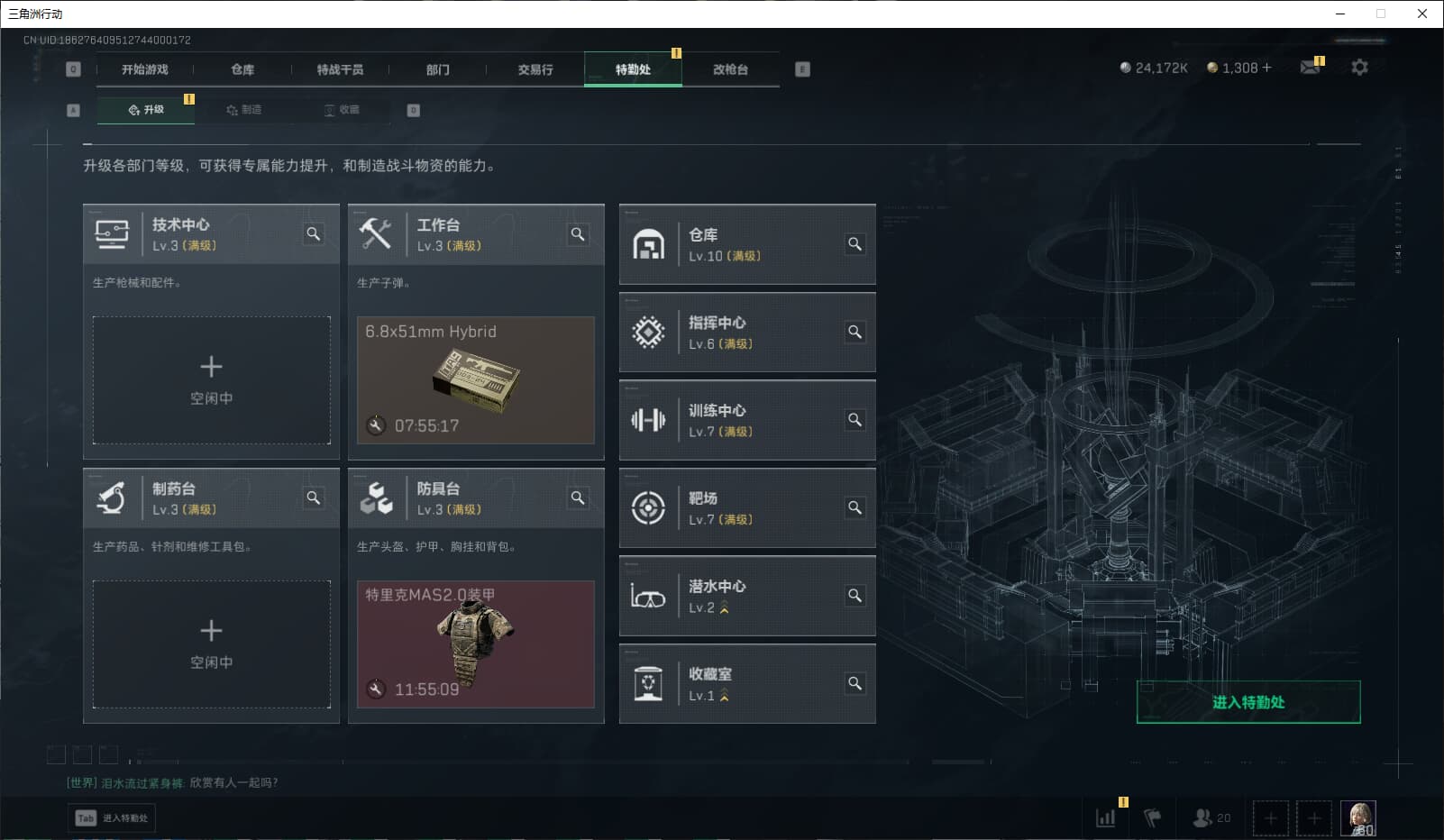 SJZQM384532三角洲行动账号详情图49