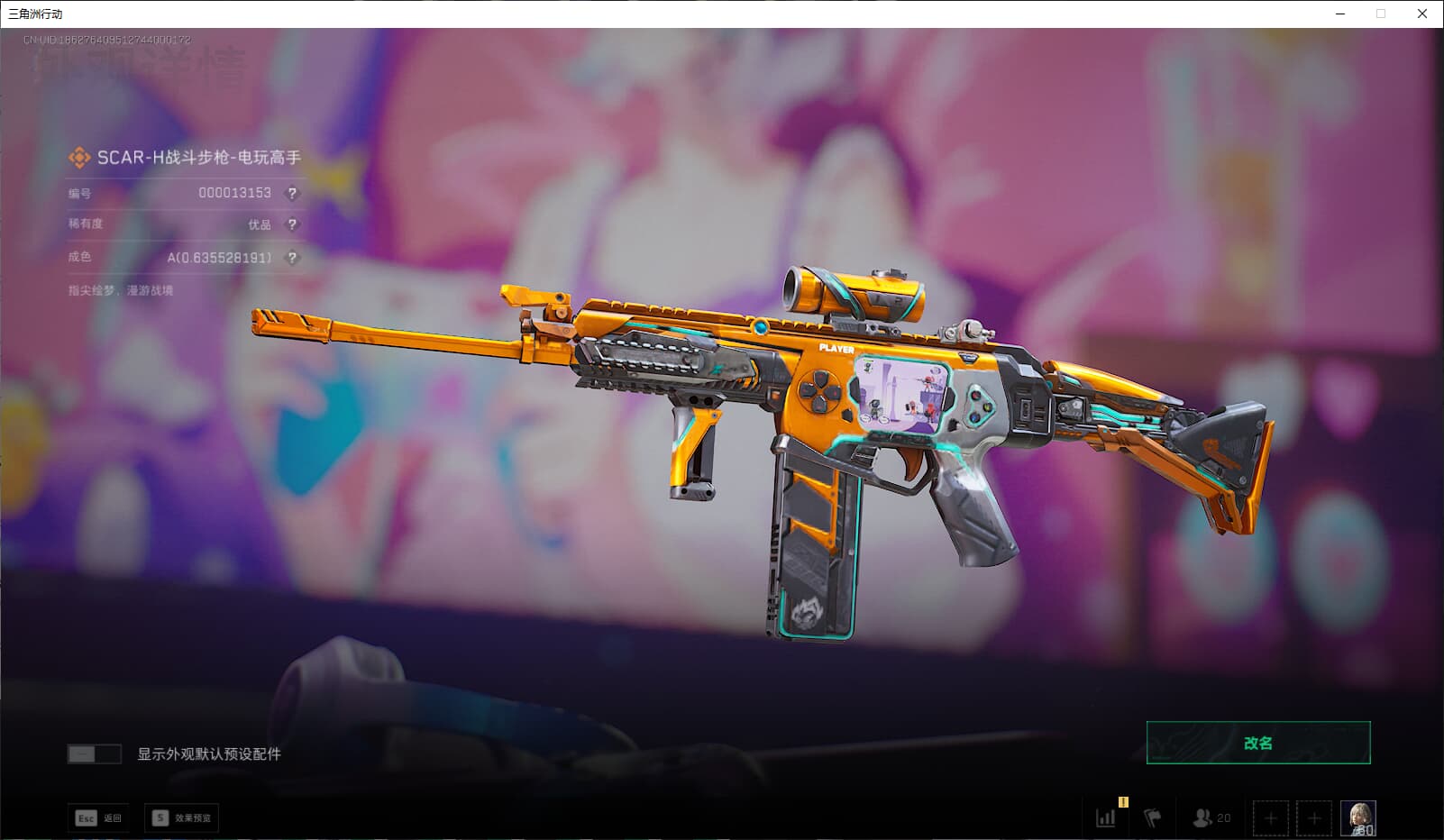 SJZQM384532三角洲行动账号详情图50