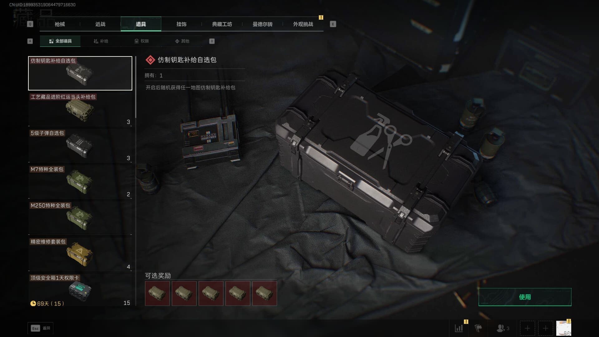 SJZQM380714三角洲行动账号详情图15 SJZQM380714三角洲行动账号详情图15