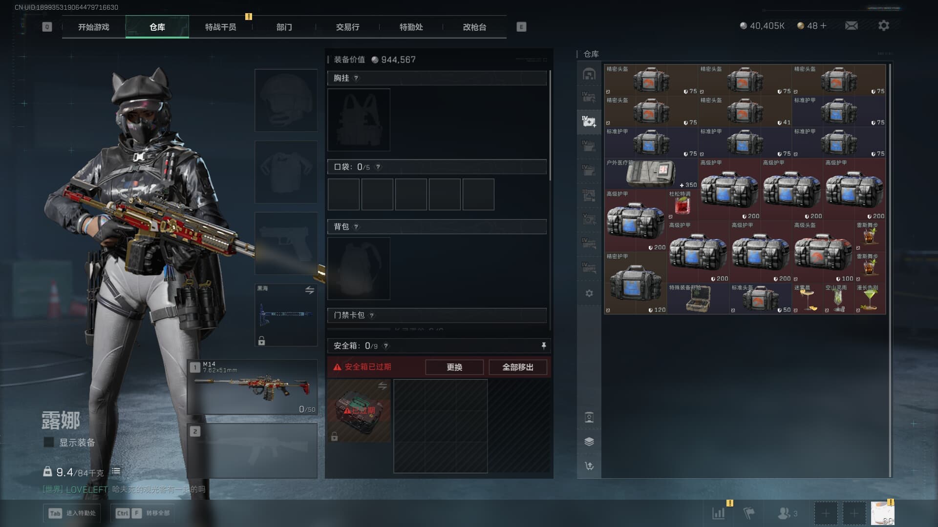 SJZQM380714三角洲行动账号详情图28 SJZQM380714三角洲行动账号详情图28