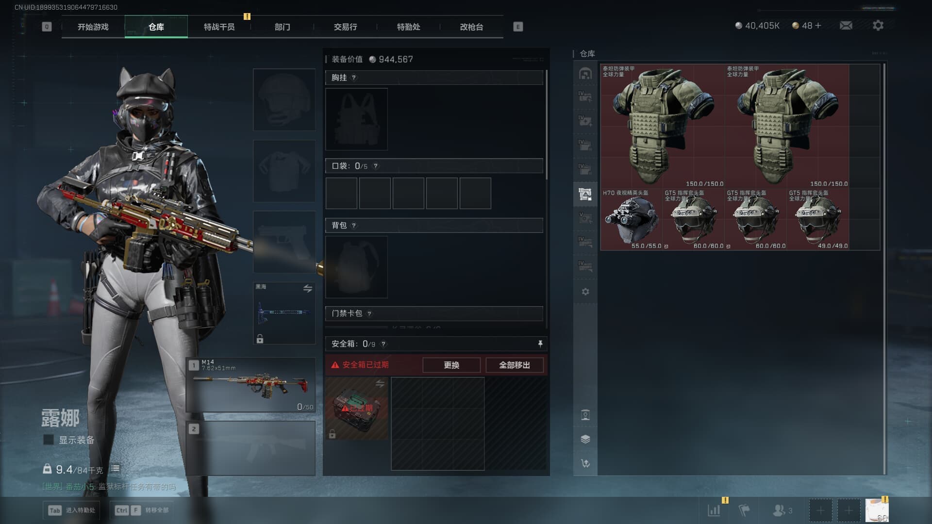 SJZQM380714三角洲行动账号详情图25 SJZQM380714三角洲行动账号详情图25