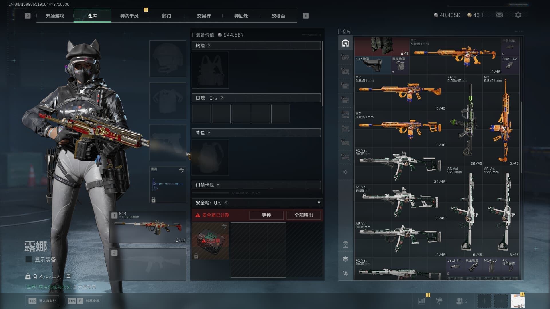 SJZQM380714三角洲行动账号详情图23 SJZQM380714三角洲行动账号详情图23