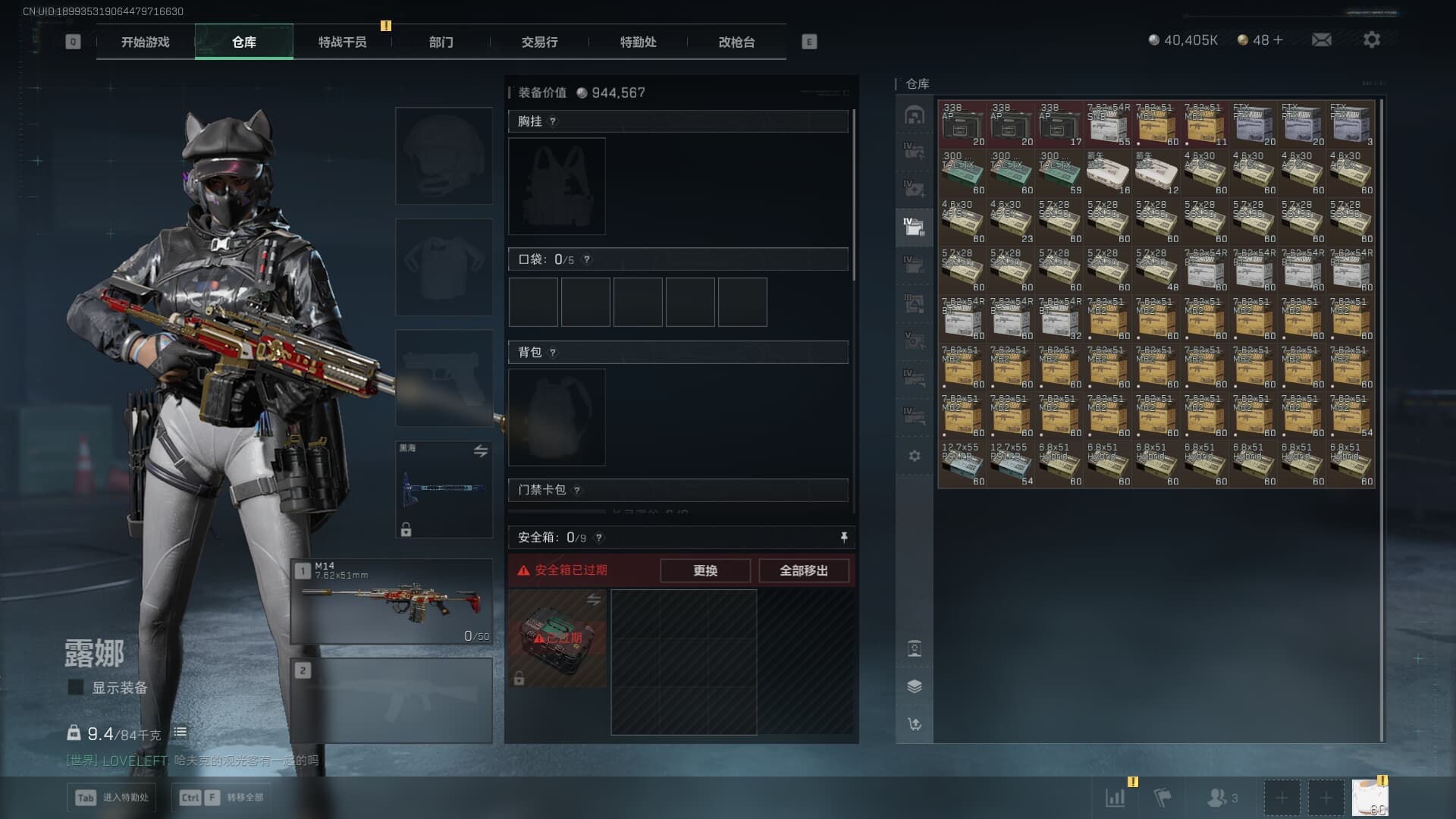 SJZQM380714三角洲行动账号详情图37 SJZQM380714三角洲行动账号详情图37