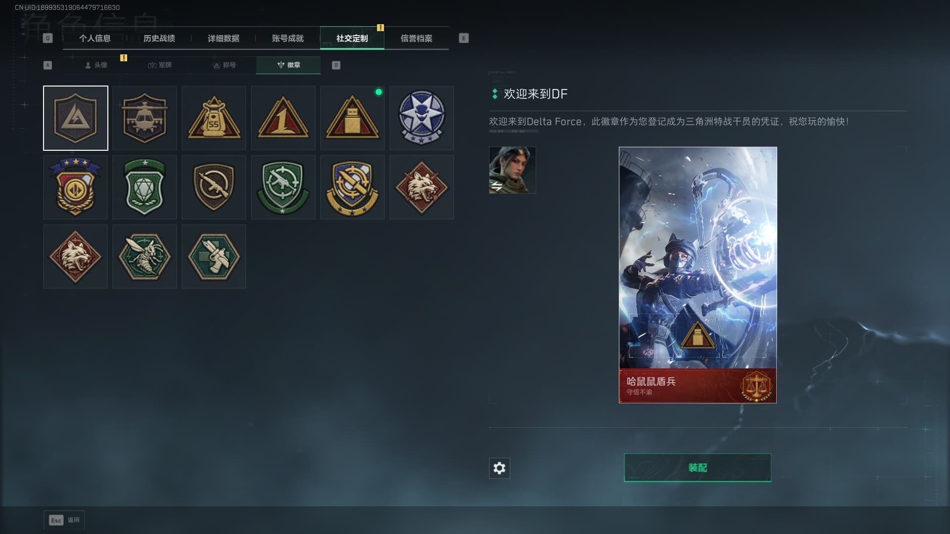 SJZQM380714三角洲行动账号详情图11 SJZQM380714三角洲行动账号详情图11