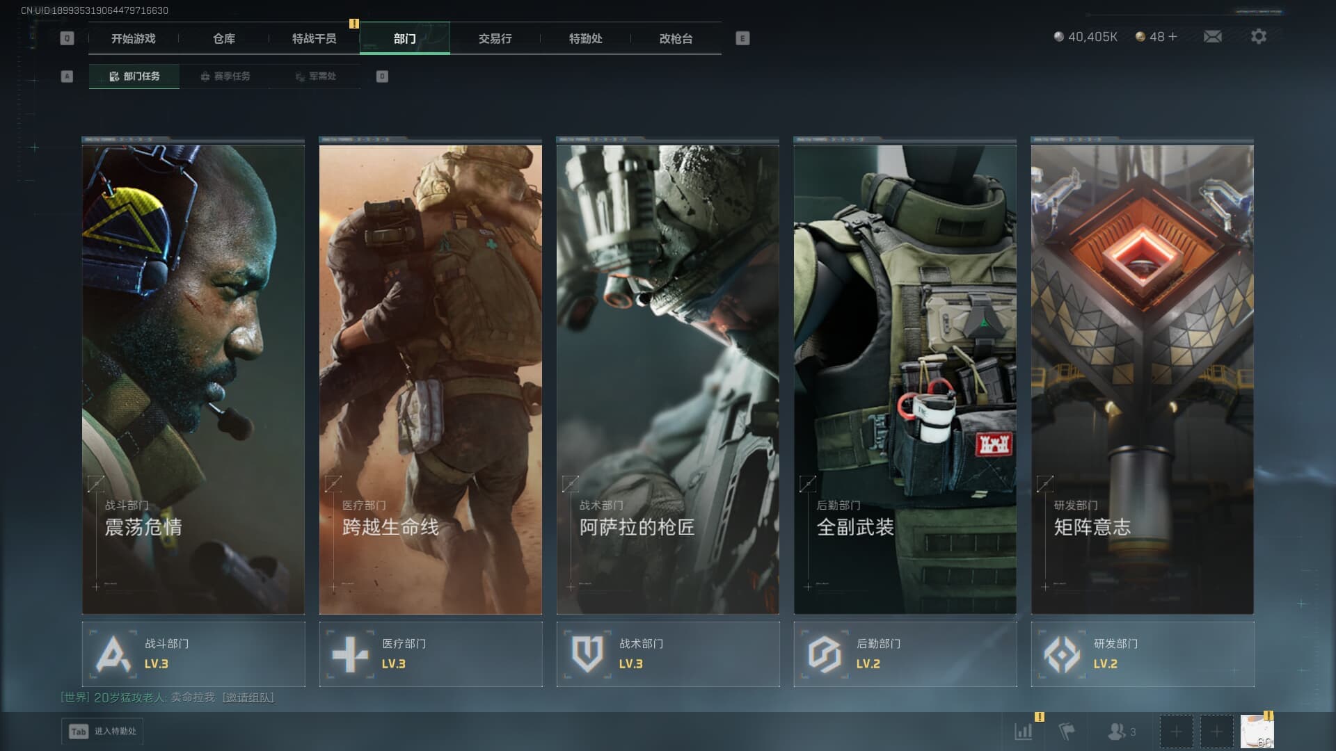 SJZQM380714三角洲行动账号详情图17 SJZQM380714三角洲行动账号详情图17