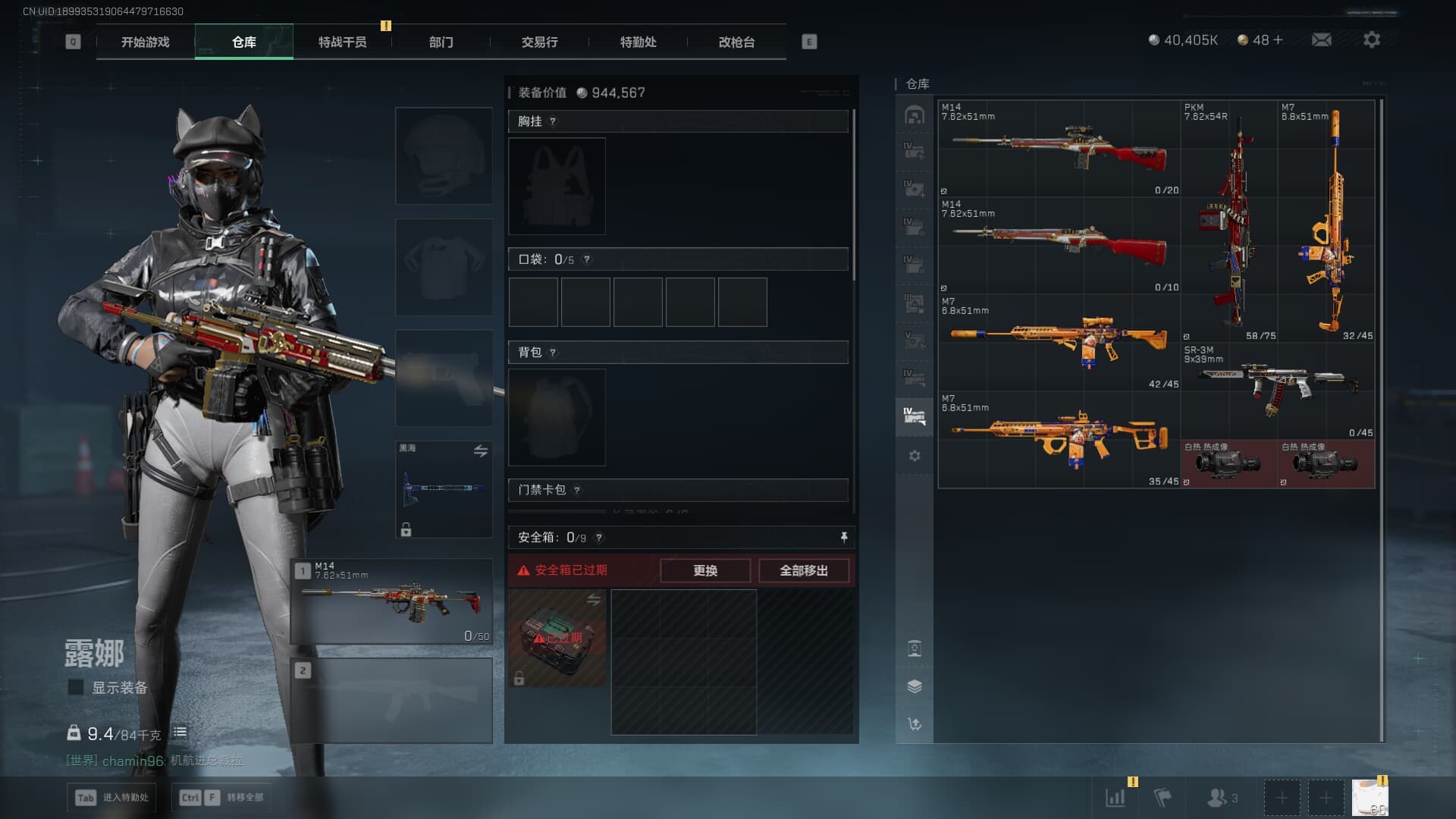 SJZQM380714三角洲行动账号详情图34 SJZQM380714三角洲行动账号详情图34