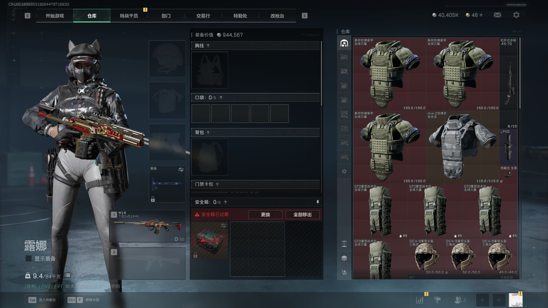 SJZQM380714三角洲行动账号详情图27 SJZQM380714三角洲行动账号详情图27