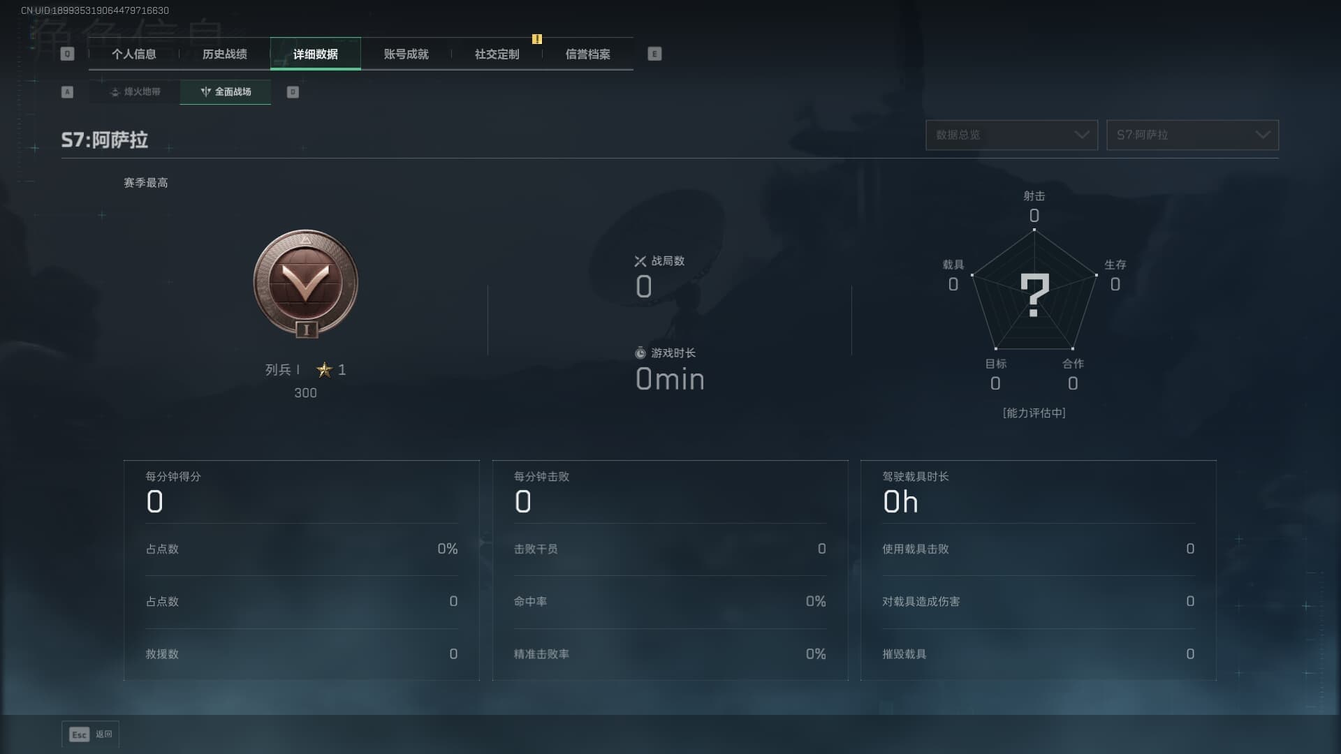 SJZQM380714三角洲行动账号详情图6 SJZQM380714三角洲行动账号详情图6