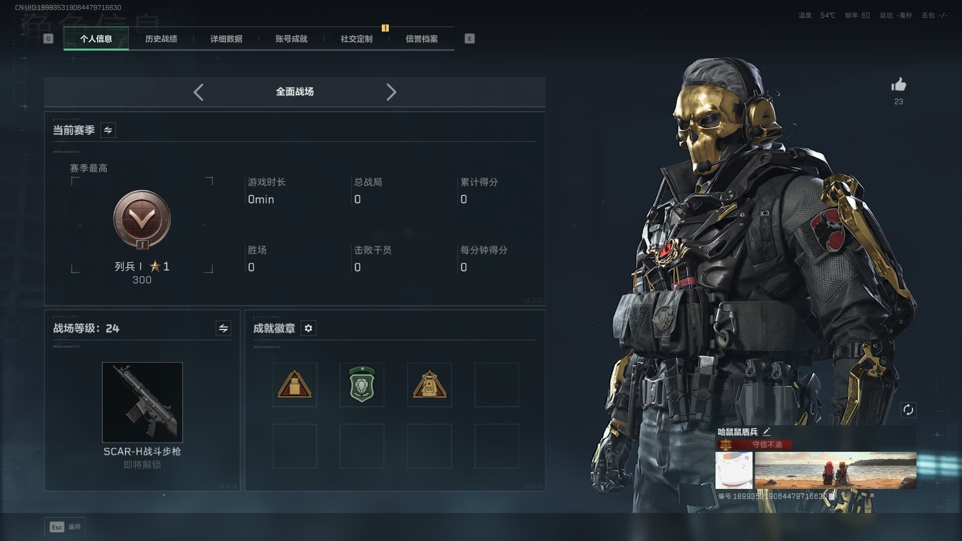 SJZQM380714三角洲行动账号详情图8 SJZQM380714三角洲行动账号详情图8