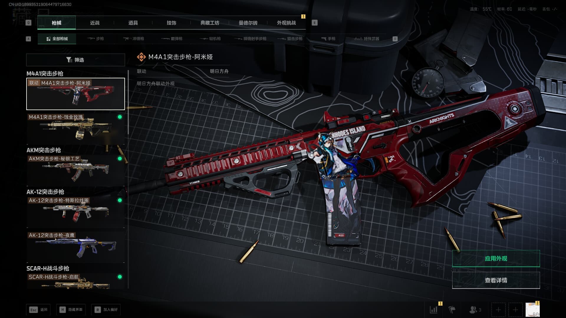 SJZQM380714三角洲行动账号详情图22 SJZQM380714三角洲行动账号详情图22