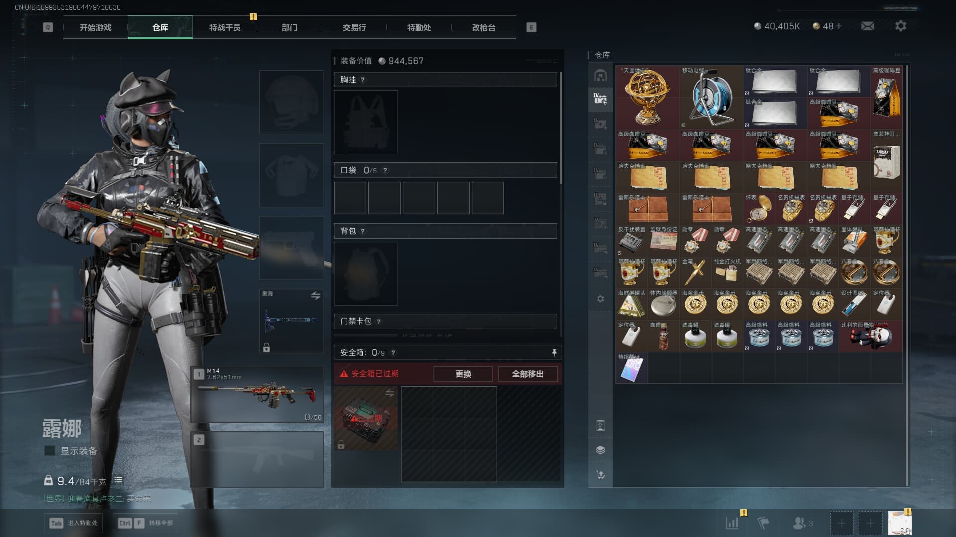 SJZQM380714三角洲行动账号详情图31 SJZQM380714三角洲行动账号详情图31