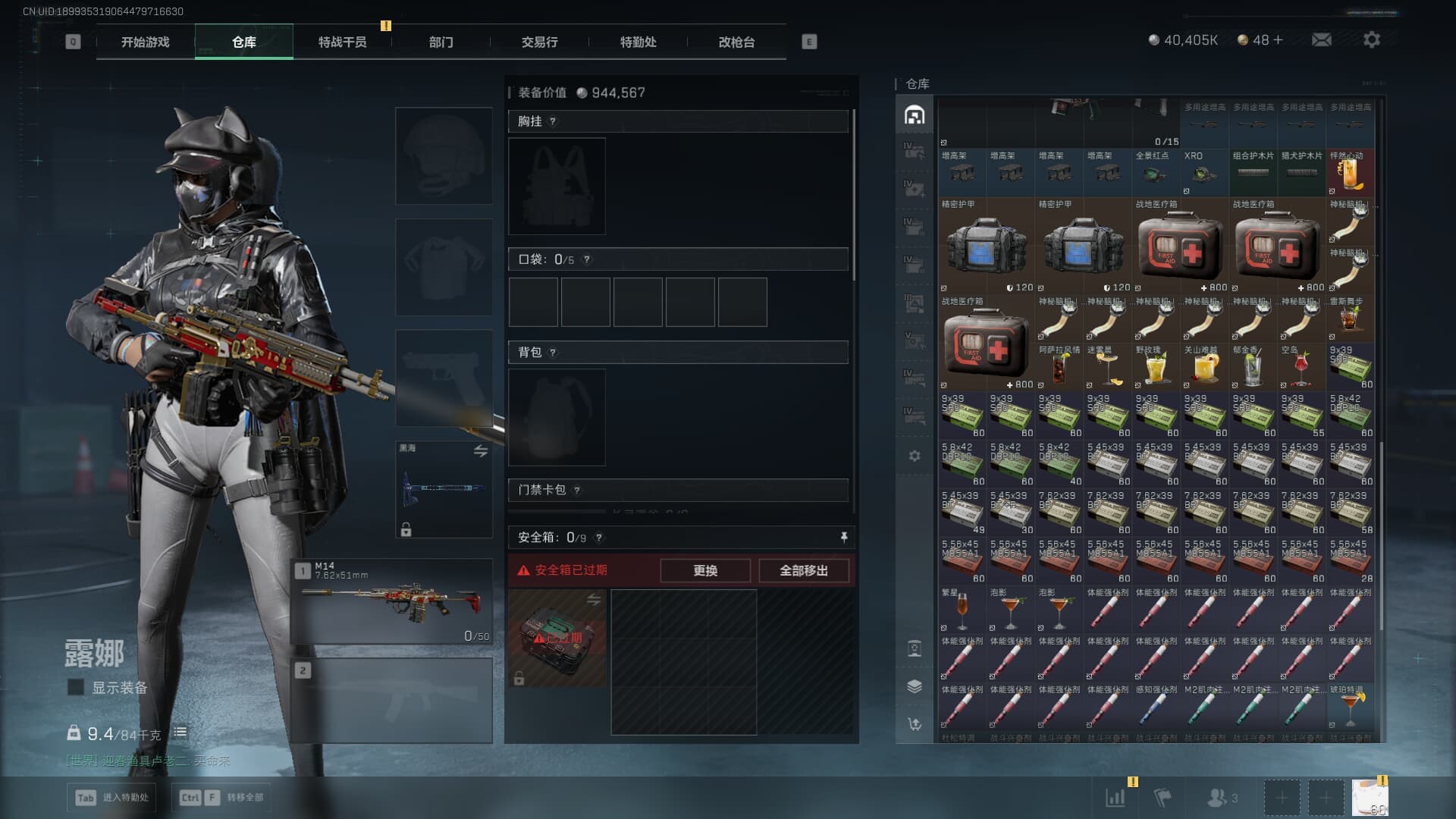 SJZQM380714三角洲行动账号详情图32 SJZQM380714三角洲行动账号详情图32