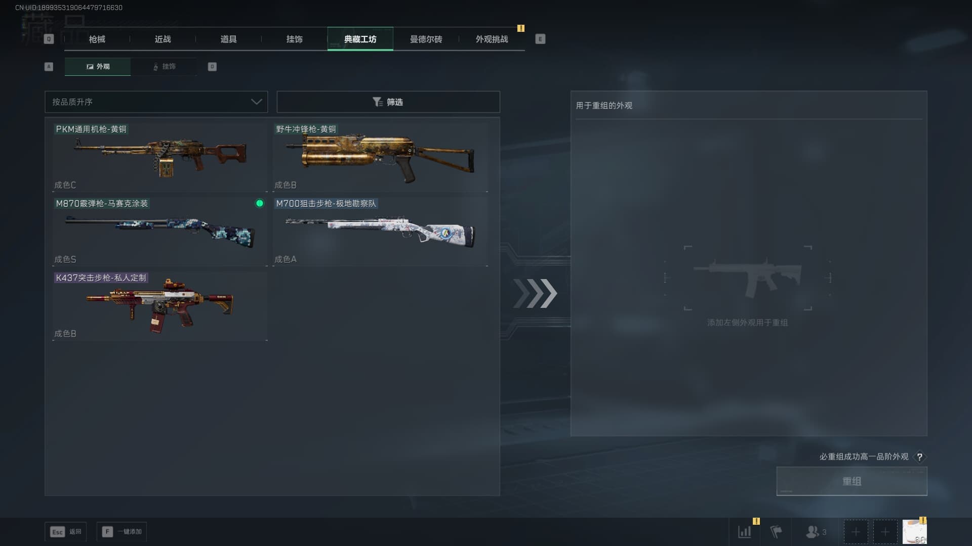 SJZQM380714三角洲行动账号详情图13 SJZQM380714三角洲行动账号详情图13