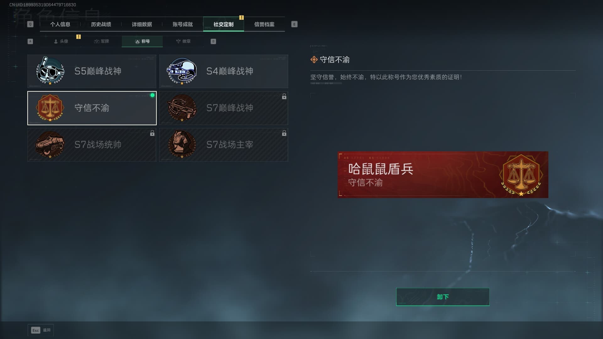 SJZQM380714三角洲行动账号详情图9 SJZQM380714三角洲行动账号详情图9