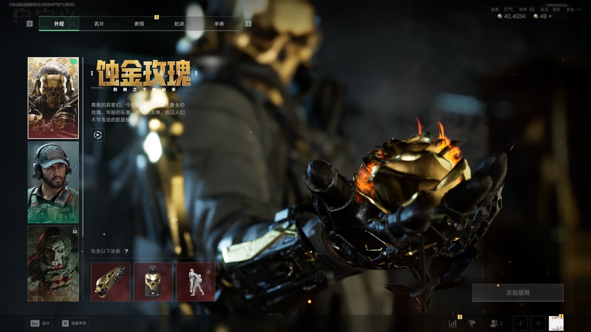 SJZQM380714三角洲行动账号详情图38 SJZQM380714三角洲行动账号详情图38