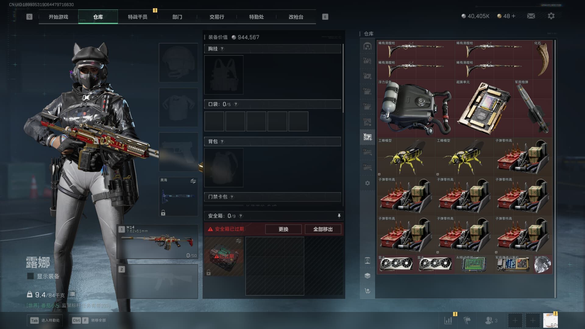 SJZQM380714三角洲行动账号详情图36 SJZQM380714三角洲行动账号详情图36