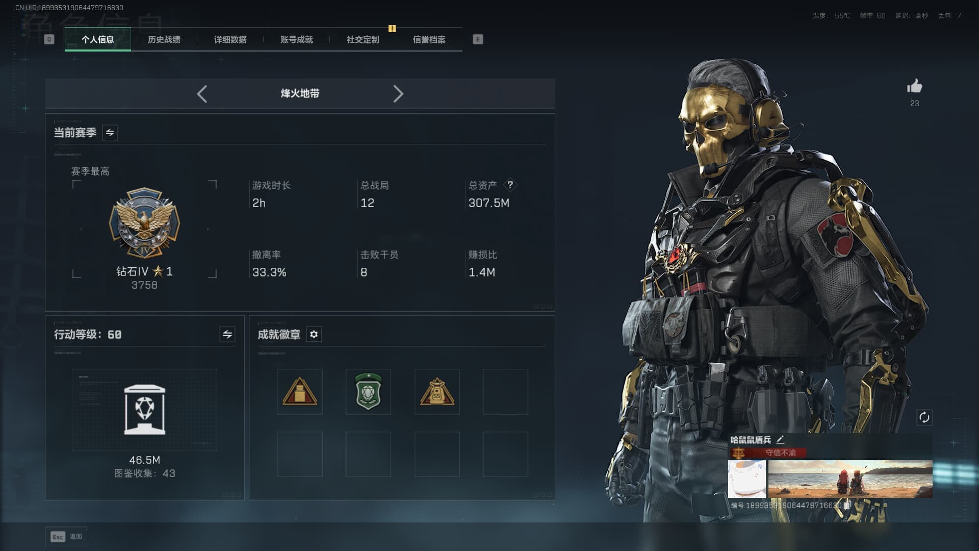 SJZQM380714三角洲行动账号详情图4 SJZQM380714三角洲行动账号详情图4