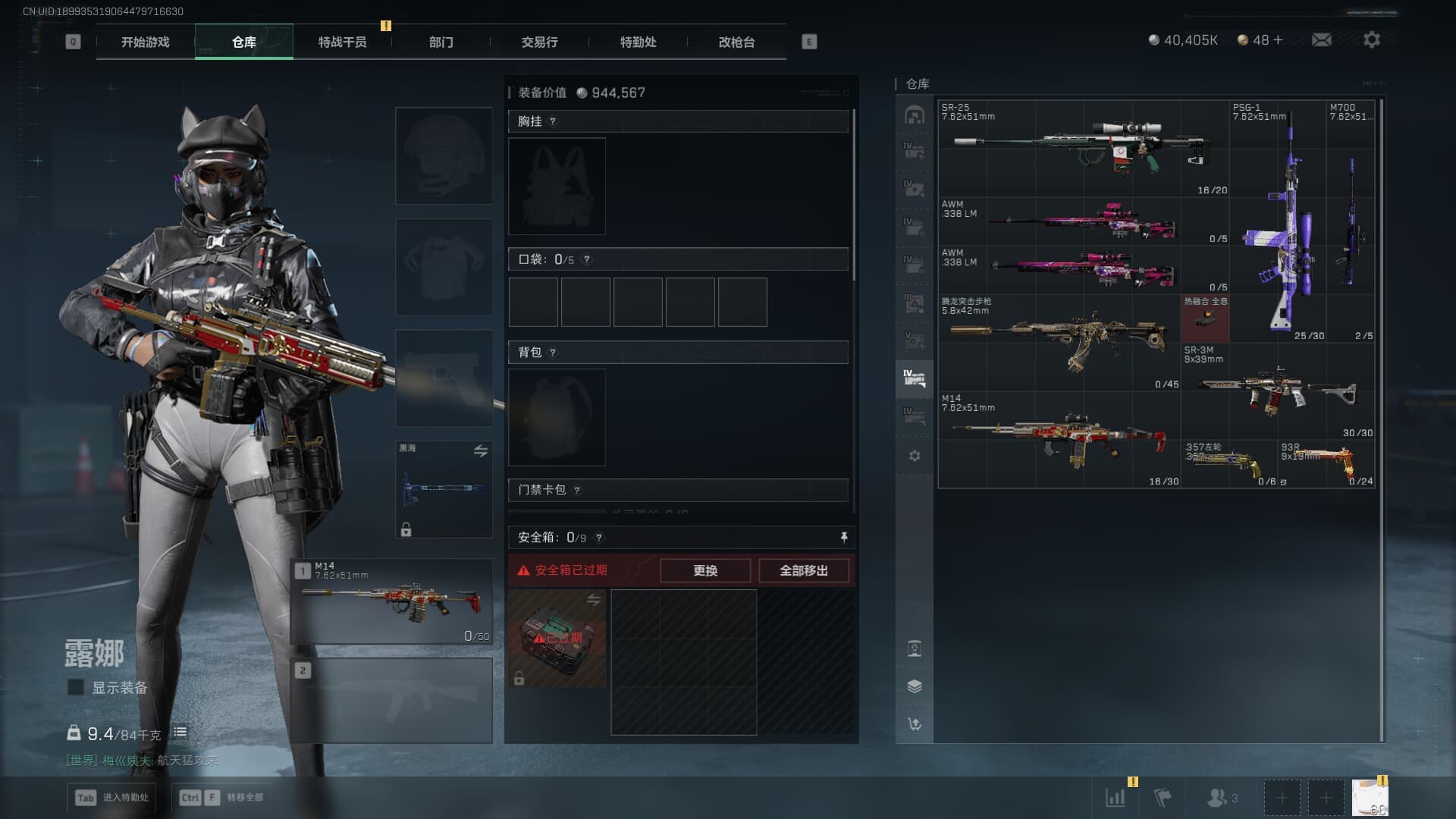 SJZQM380714三角洲行动账号详情图29 SJZQM380714三角洲行动账号详情图29