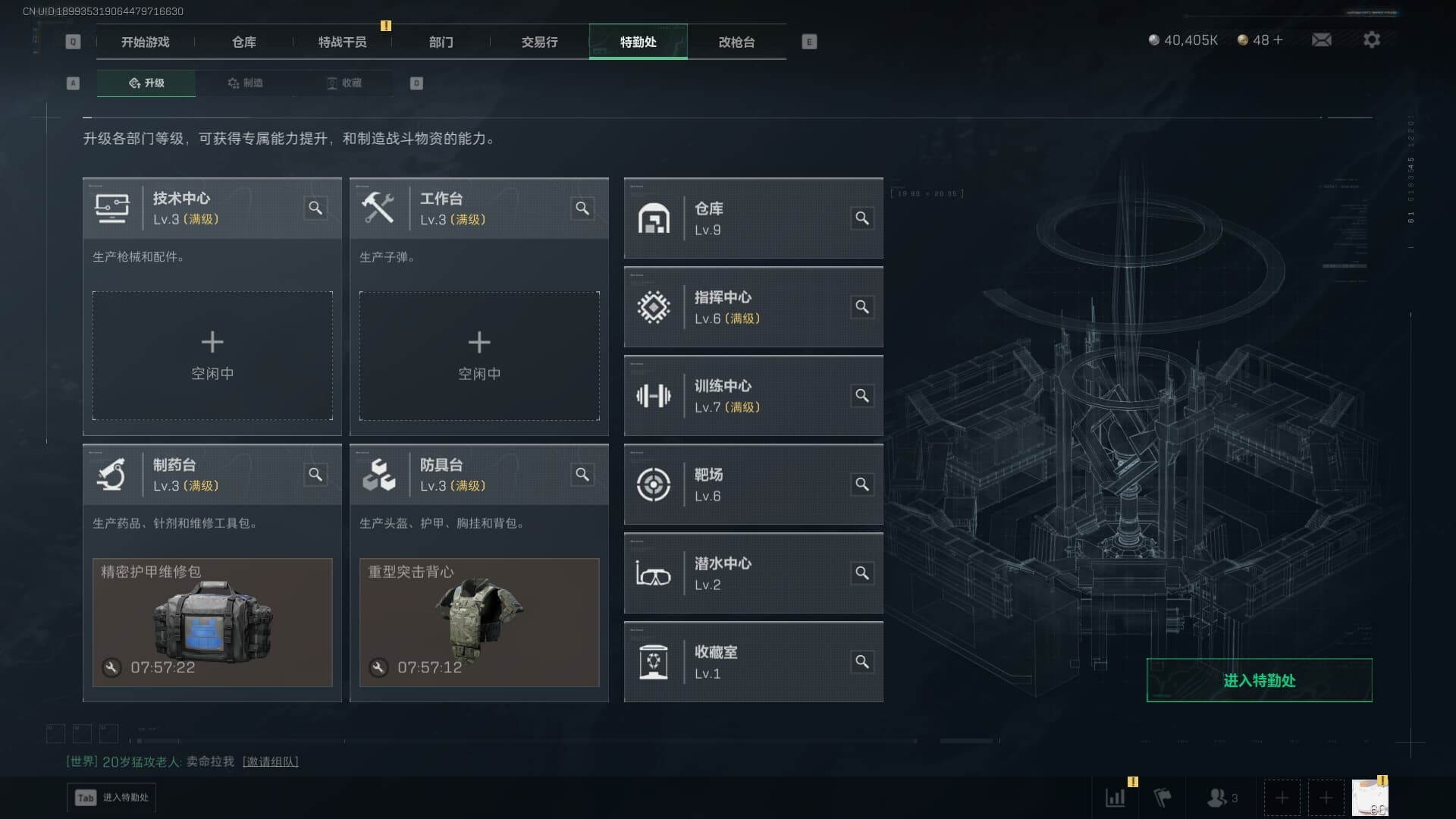 SJZQM380714三角洲行动账号详情图14 SJZQM380714三角洲行动账号详情图14