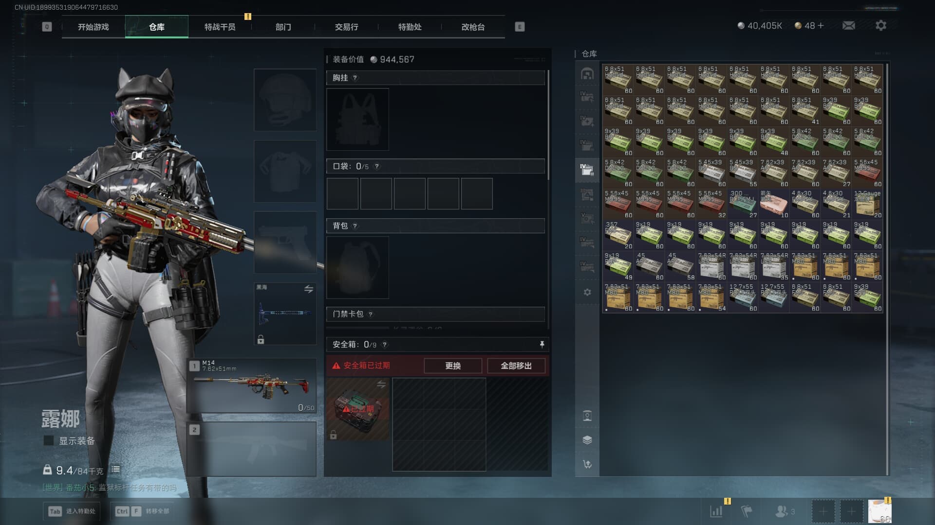 SJZQM380714三角洲行动账号详情图39 SJZQM380714三角洲行动账号详情图39