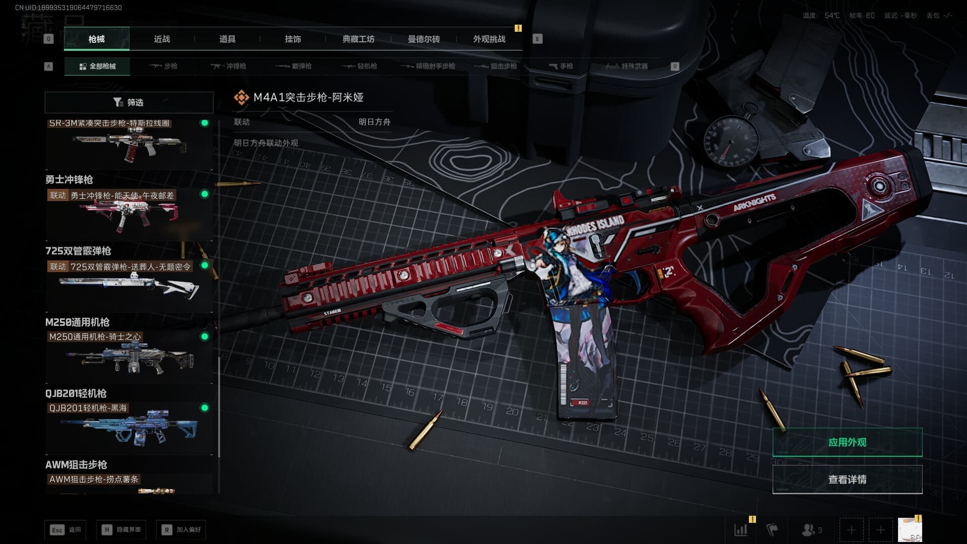 SJZQM380714三角洲行动账号详情图24 SJZQM380714三角洲行动账号详情图24