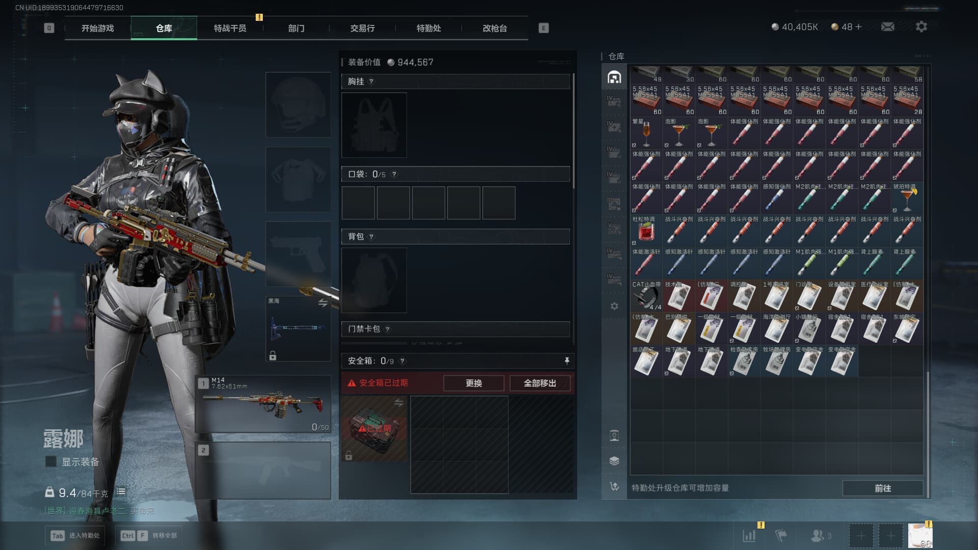 SJZQM380714三角洲行动账号详情图33 SJZQM380714三角洲行动账号详情图33