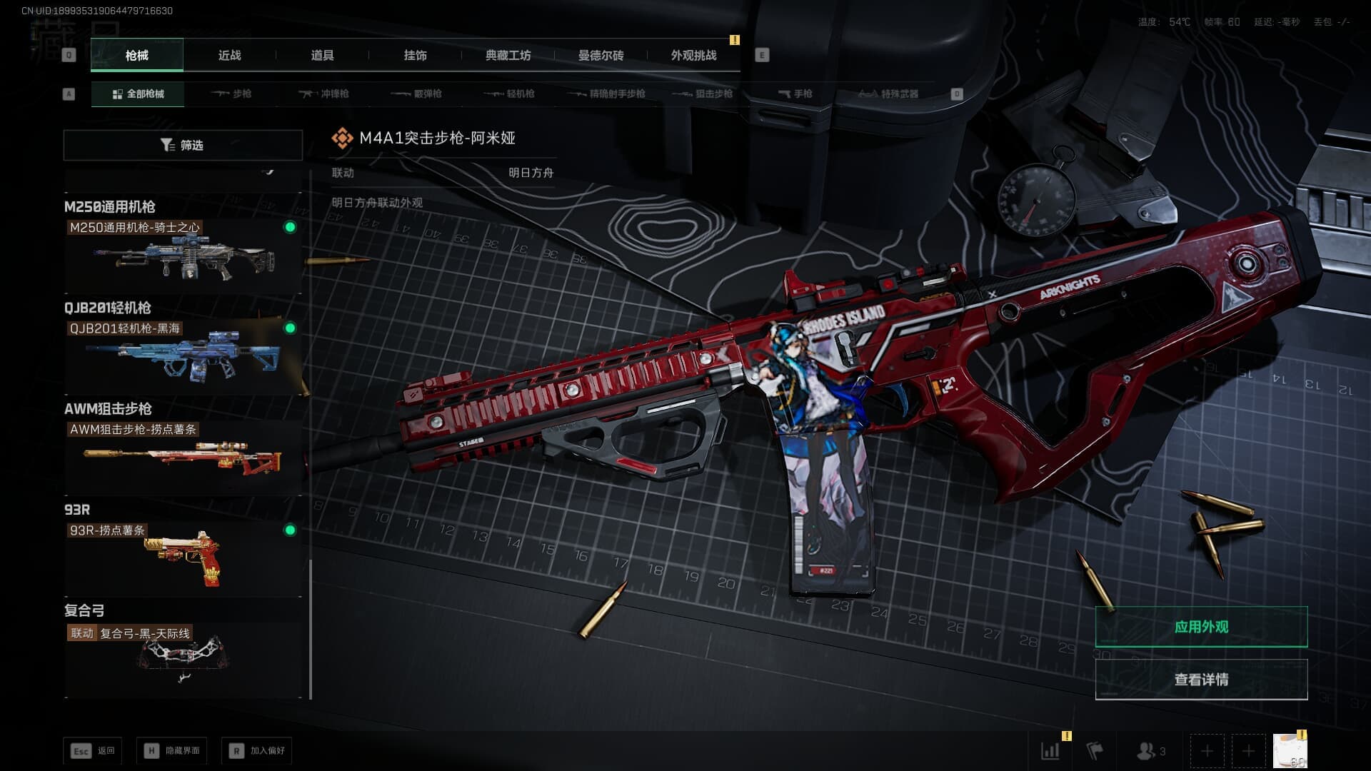 SJZQM380714三角洲行动账号详情图20 SJZQM380714三角洲行动账号详情图20