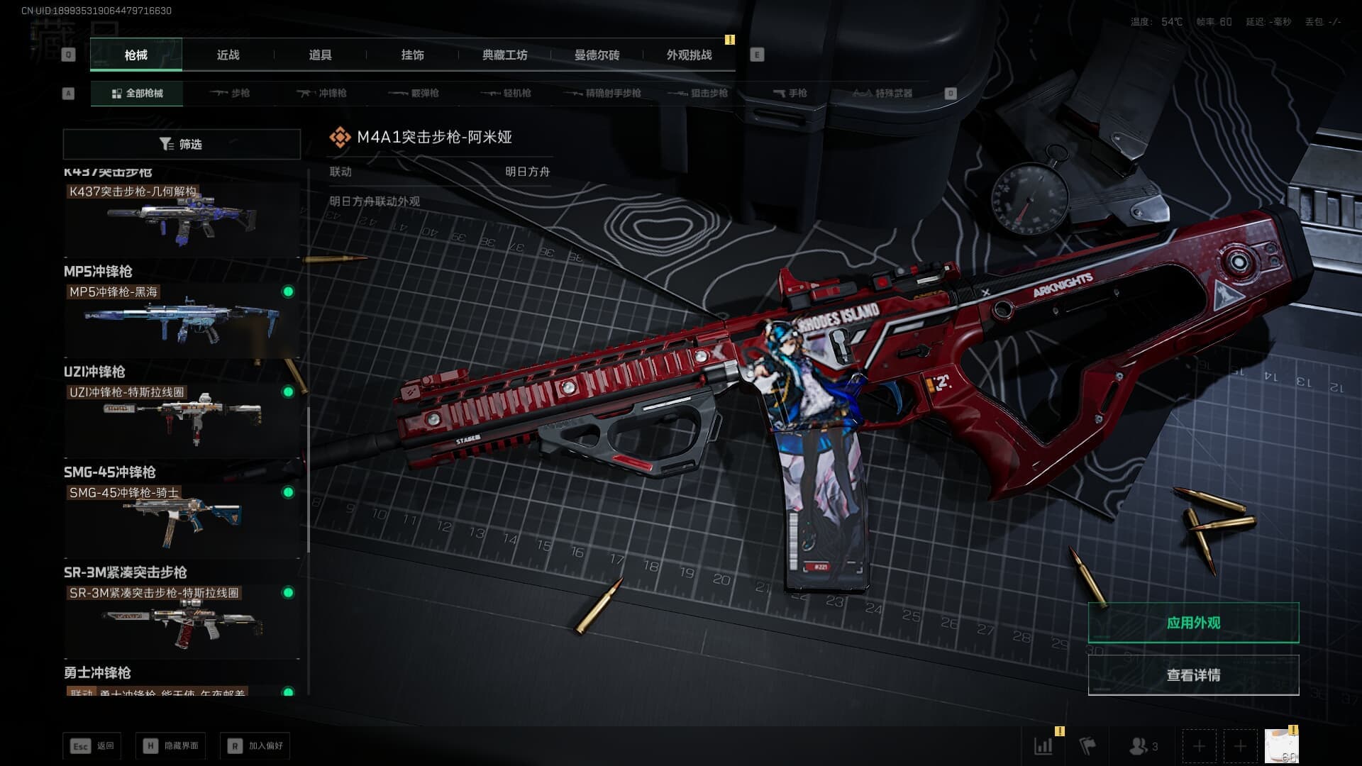 SJZQM380714三角洲行动账号详情图19 SJZQM380714三角洲行动账号详情图19