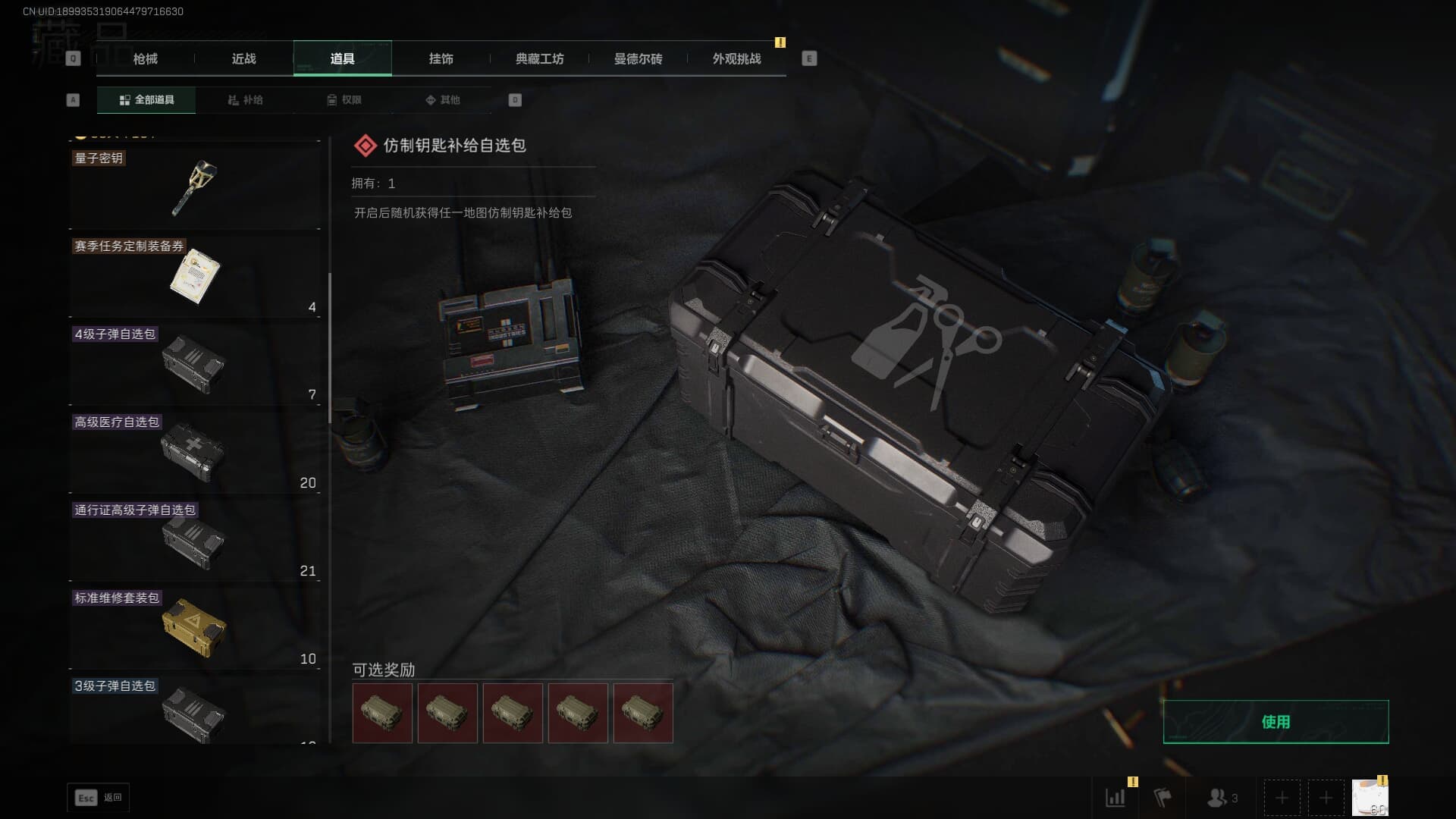 SJZQM380714三角洲行动账号详情图16 SJZQM380714三角洲行动账号详情图16