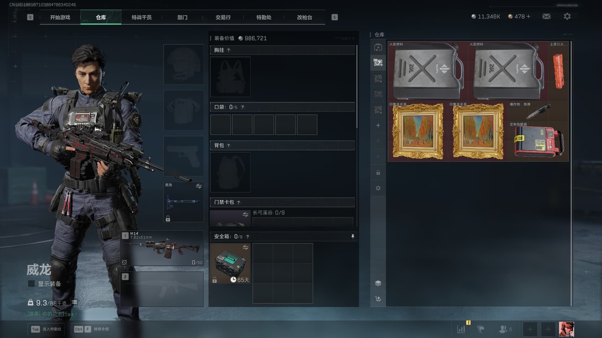 SJZQM380717三角洲行动账号详情图30 SJZQM380717三角洲行动账号详情图30