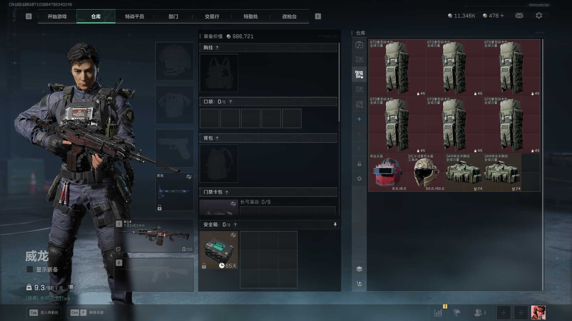 SJZQM380717三角洲行动账号详情图31 SJZQM380717三角洲行动账号详情图31