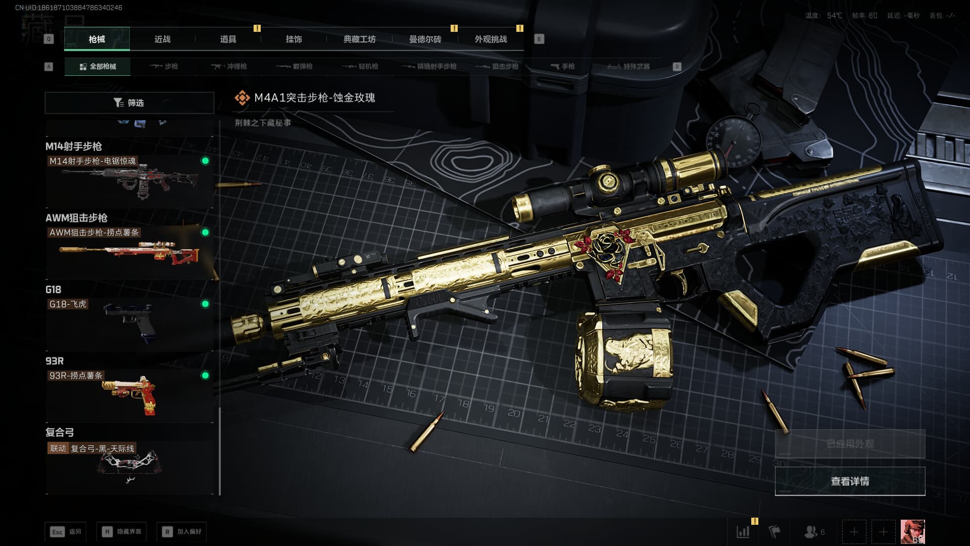 SJZQM380717三角洲行动账号详情图22 SJZQM380717三角洲行动账号详情图22