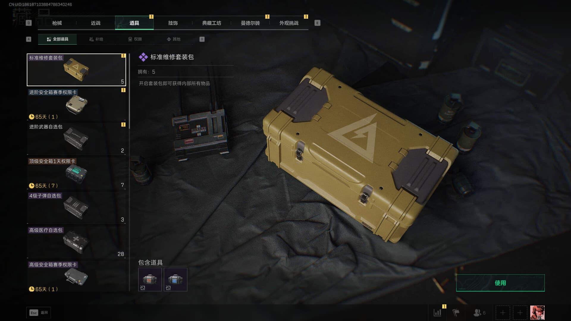 SJZQM380717三角洲行动账号详情图25 SJZQM380717三角洲行动账号详情图25