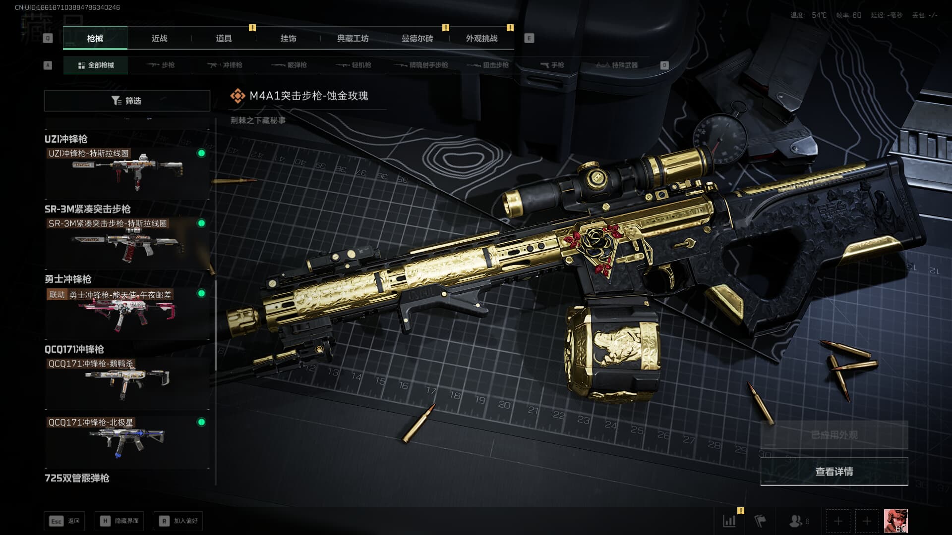 SJZQM380717三角洲行动账号详情图19 SJZQM380717三角洲行动账号详情图19