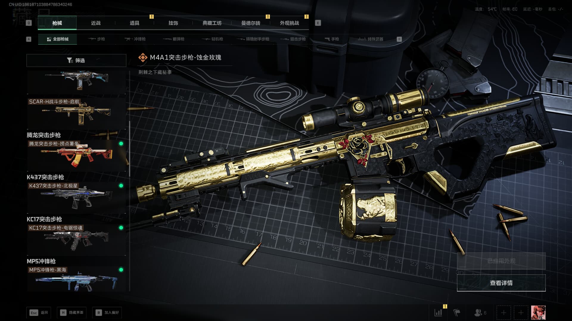 SJZQM380717三角洲行动账号详情图20 SJZQM380717三角洲行动账号详情图20